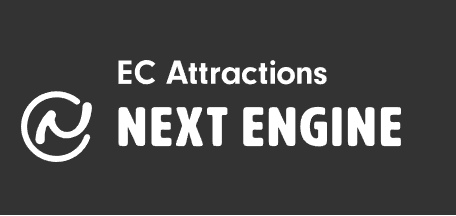 ネクストエンジンロゴ