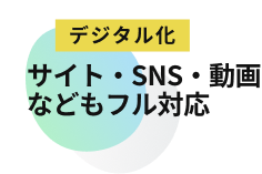 訴求ポイント-1