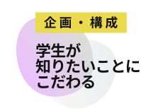 訴求ポイント-2-1