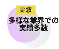訴求ポイント-2