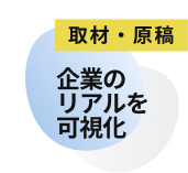 訴求ポイント-3