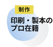 訴求ポイント