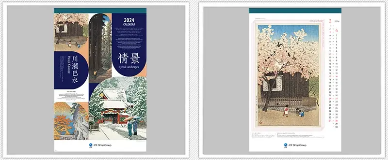 第75回全国カレンダー展（2024年）入賞作品｜導入事例