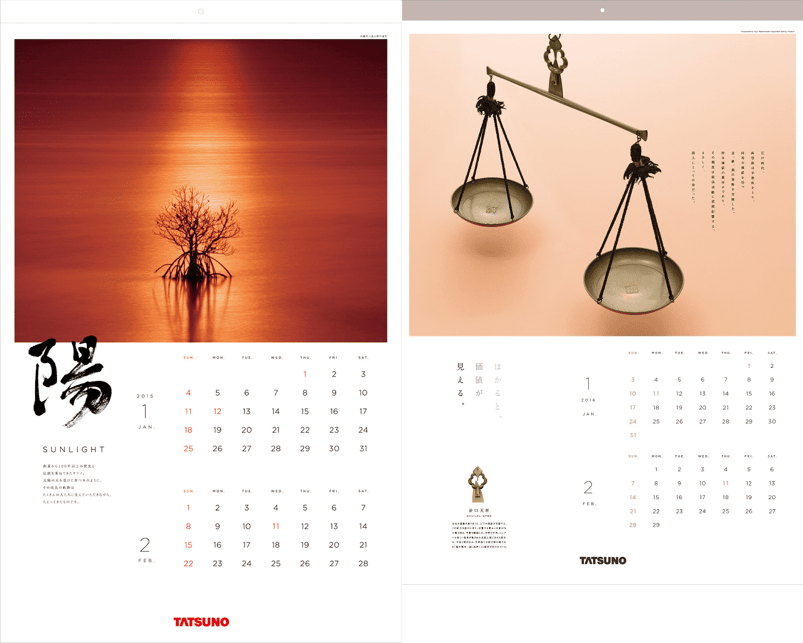 hakaru20152016版横並び-1-1