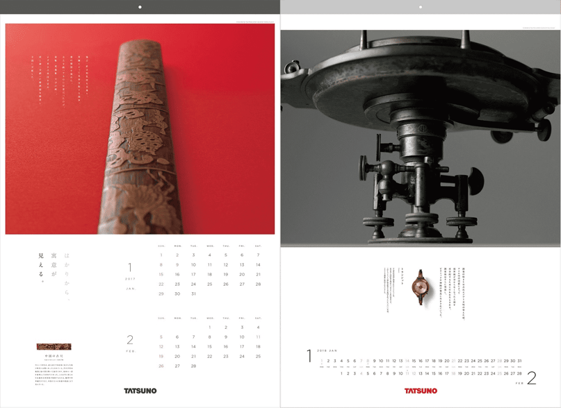 hakaru20172018版横並び-1-1