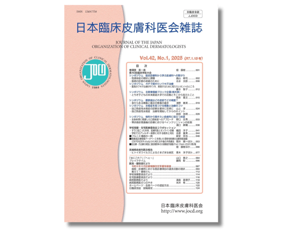 雑誌の表紙