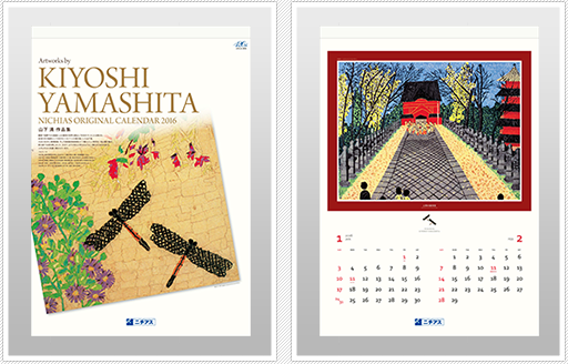 全国カレンダー展」入賞作品（2019年以前）｜導入事例