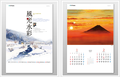 全国カレンダー展」入賞作品（2019年以前）｜導入事例