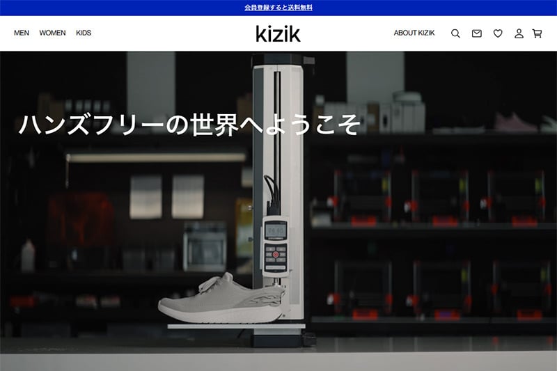 ハンズフリーの世界へようこそ