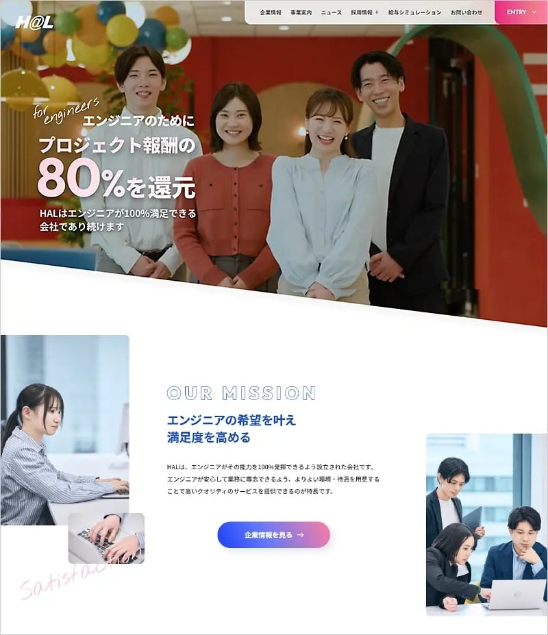 サイトトップのビジュアルイメージ