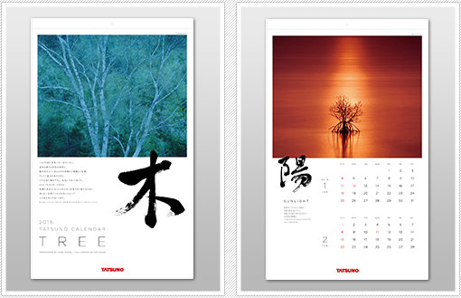 全国カレンダー展」入賞作品（2019年以前）｜導入事例