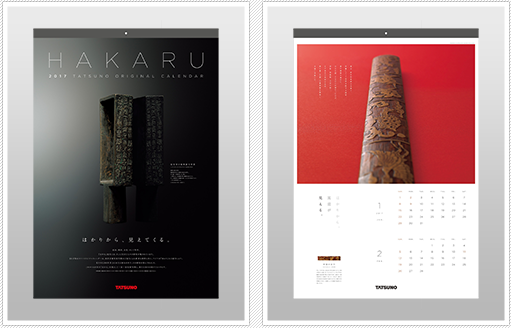 全国カレンダー展」入賞作品（2019年以前）｜導入事例