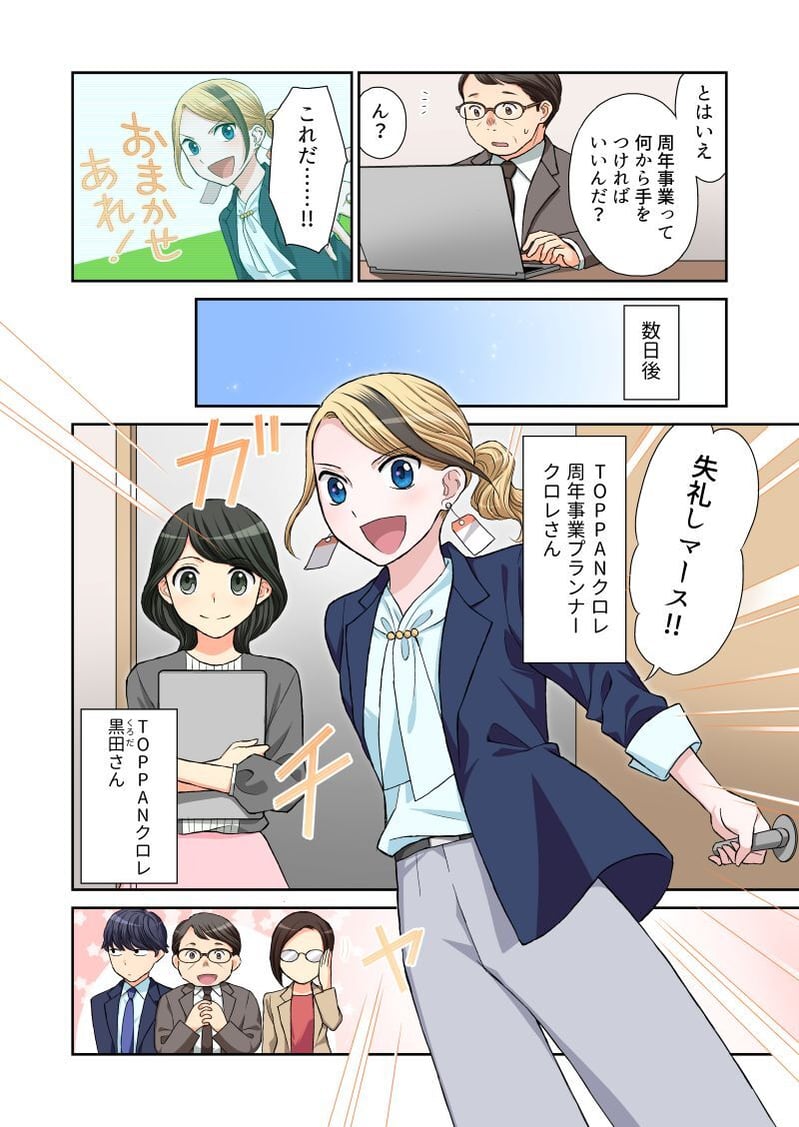 anniversary-manga_1_2