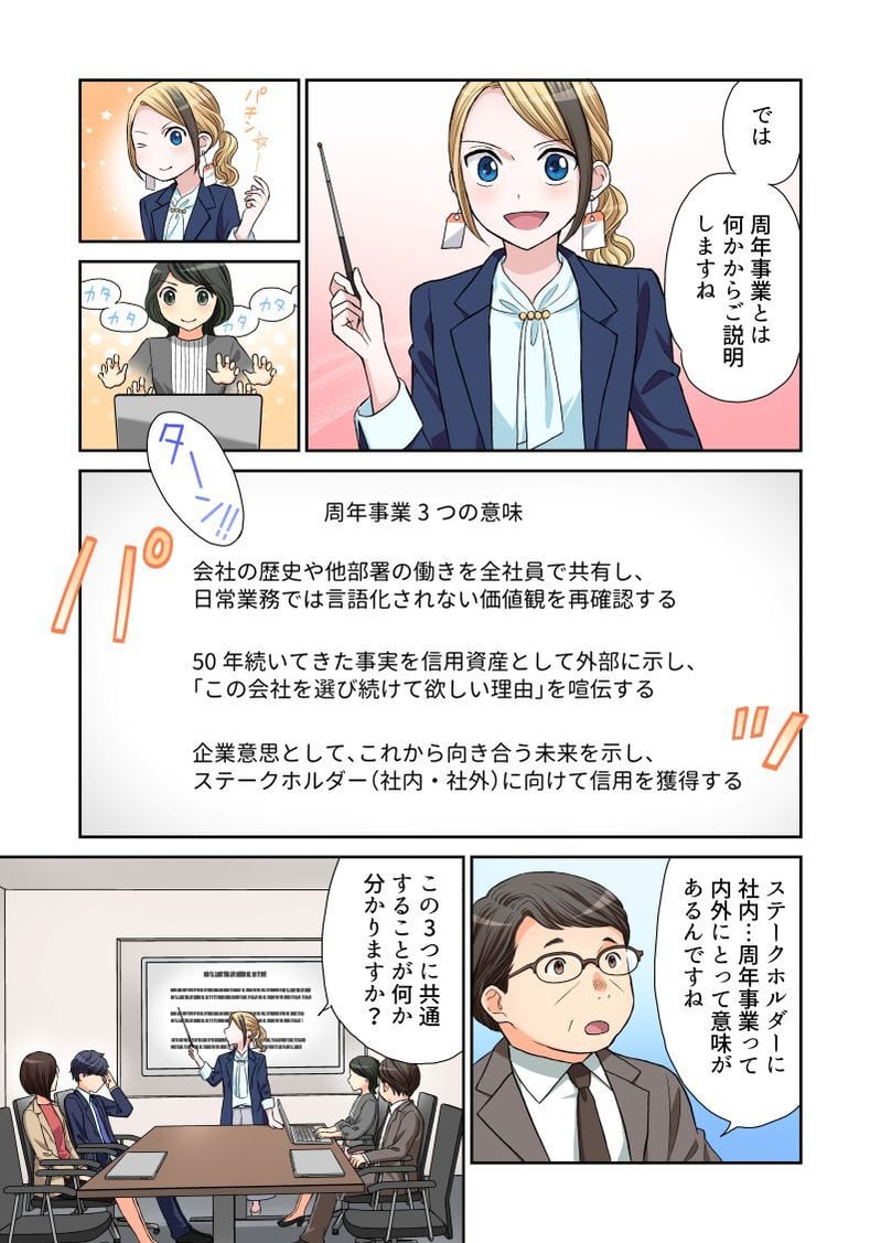 anniversary-manga_1_3