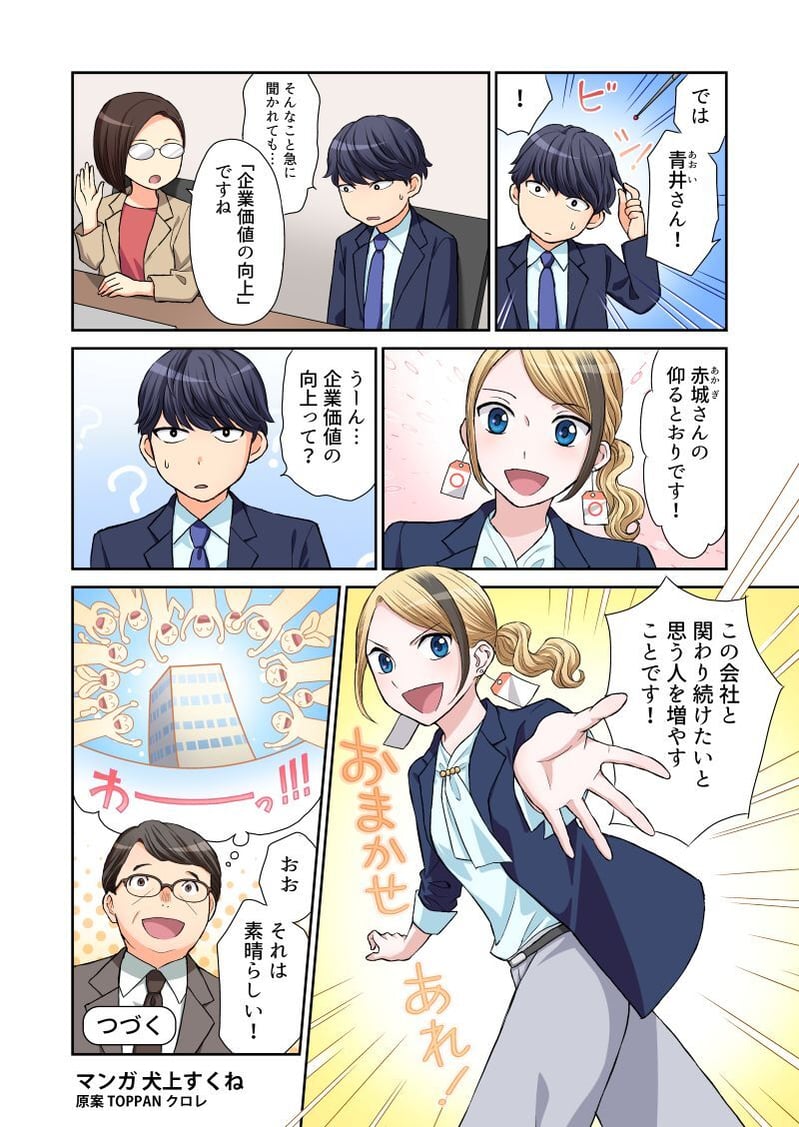 anniversary-manga_1_4