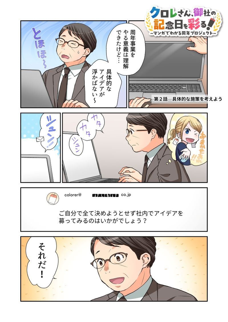 anniversary-manga_2_1