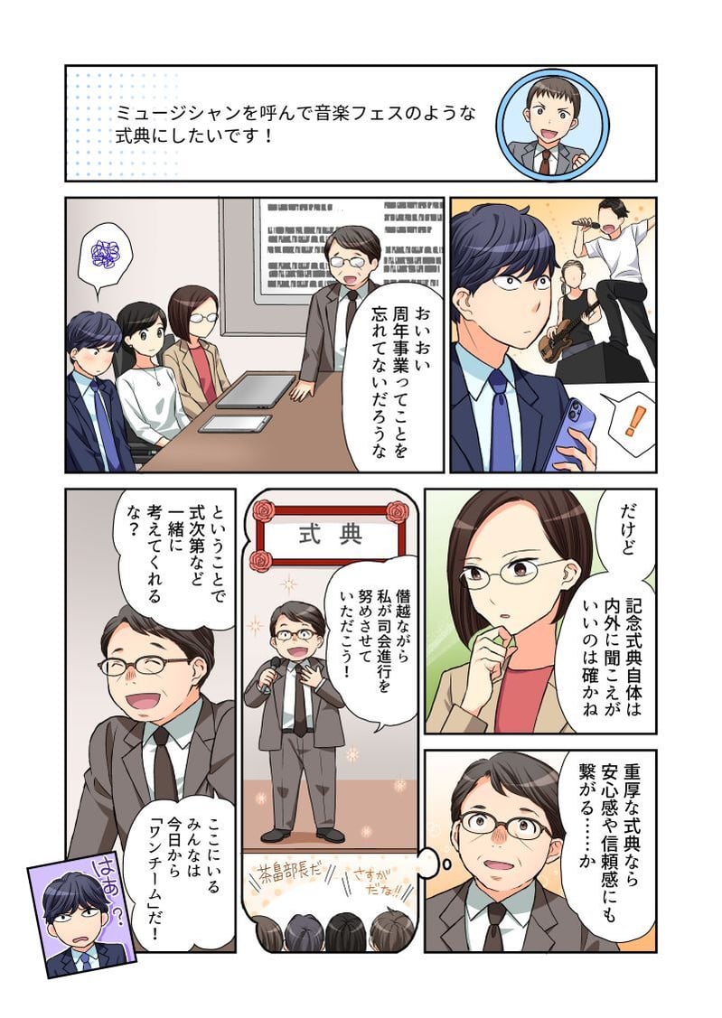 anniversary-manga_2_3