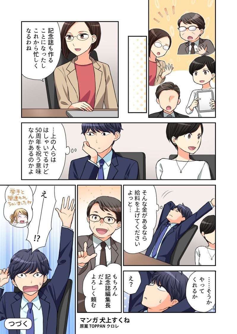 anniversary-manga_2_4