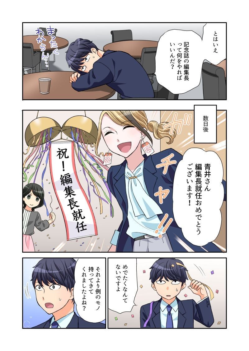 anniversary-manga_3_2