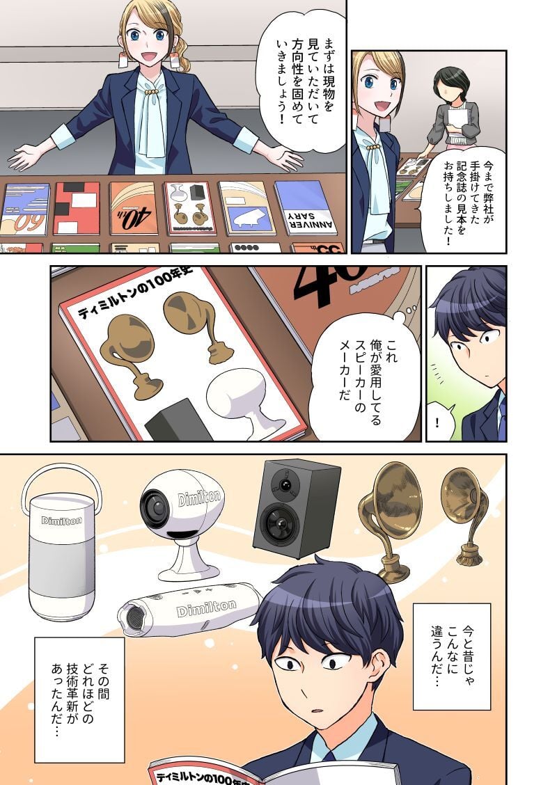 anniversary-manga_3_3
