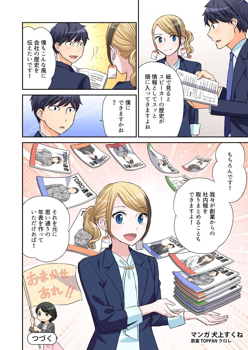 anniversary-manga_3_4