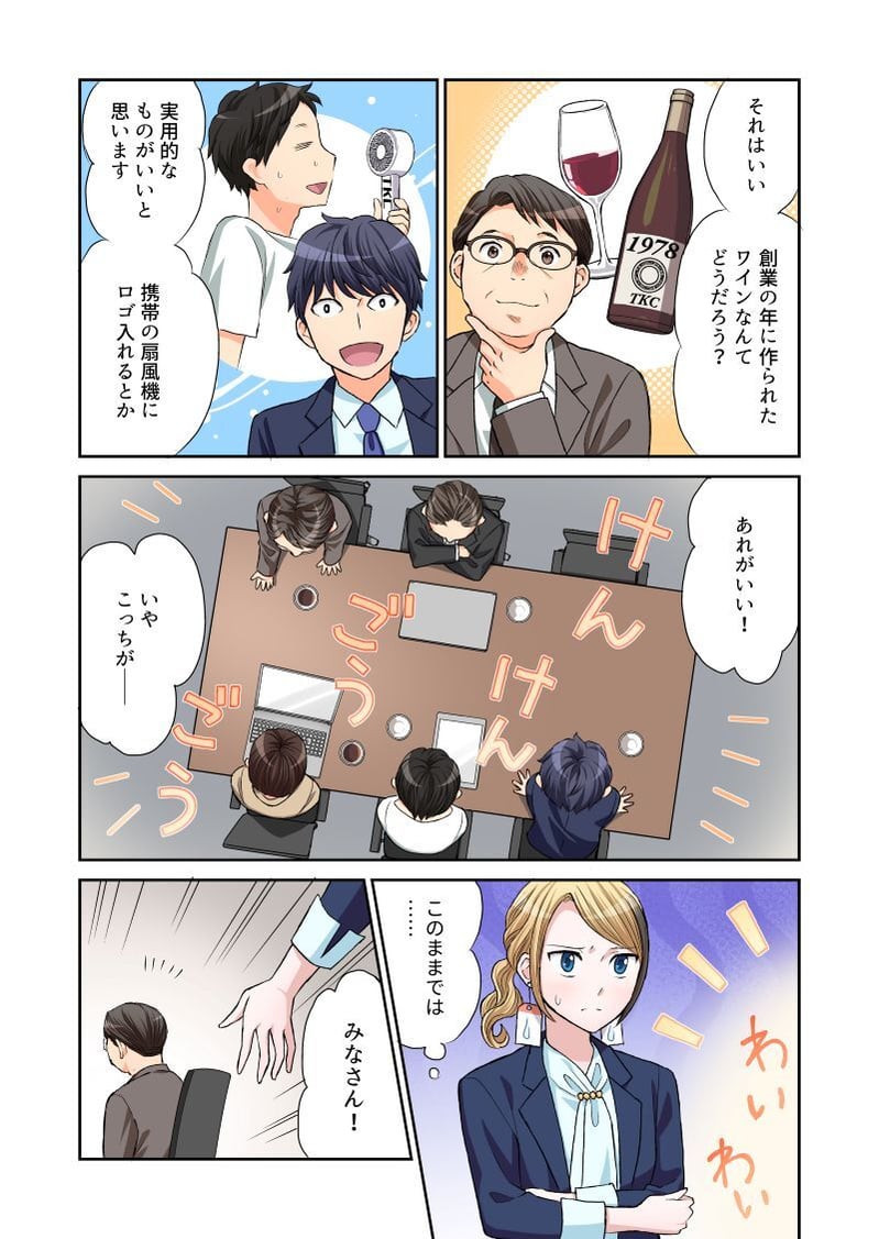 anniversary-manga_4_2