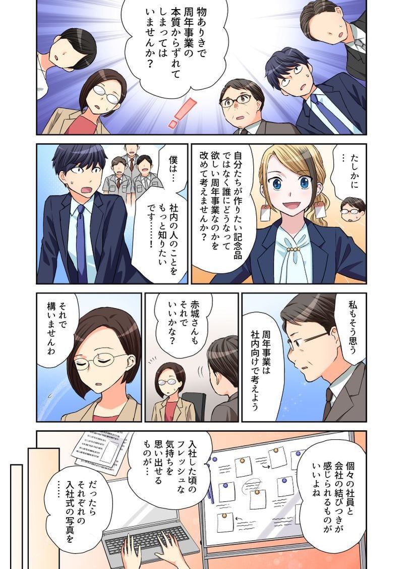 anniversary-manga_4_3