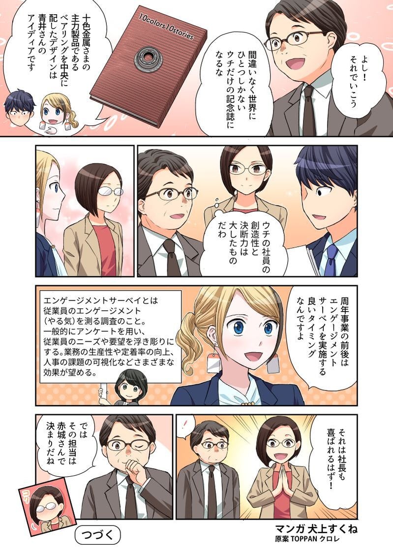 anniversary-manga_4_4