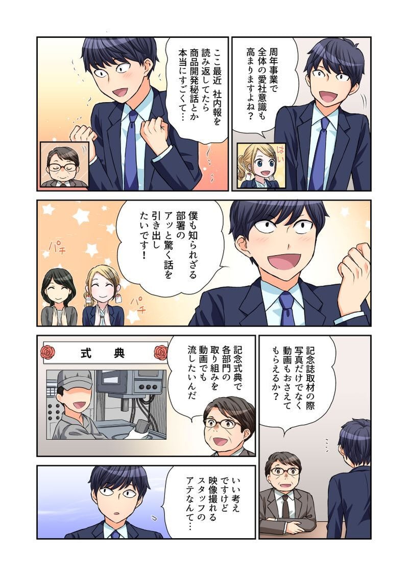 anniversary-manga_5_2