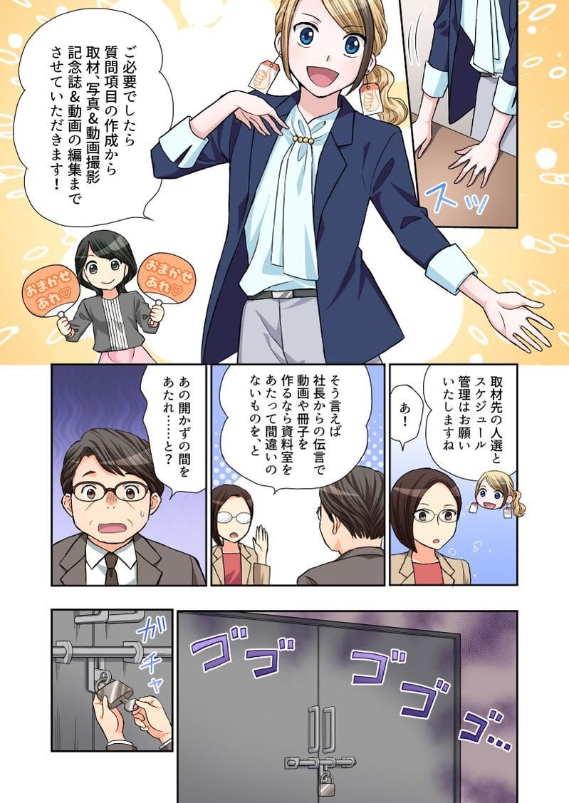 anniversary-manga_5_3