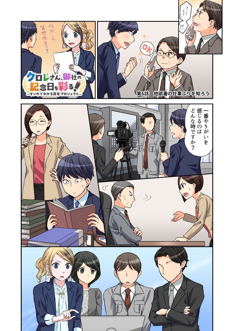 anniversary-manga_6_1