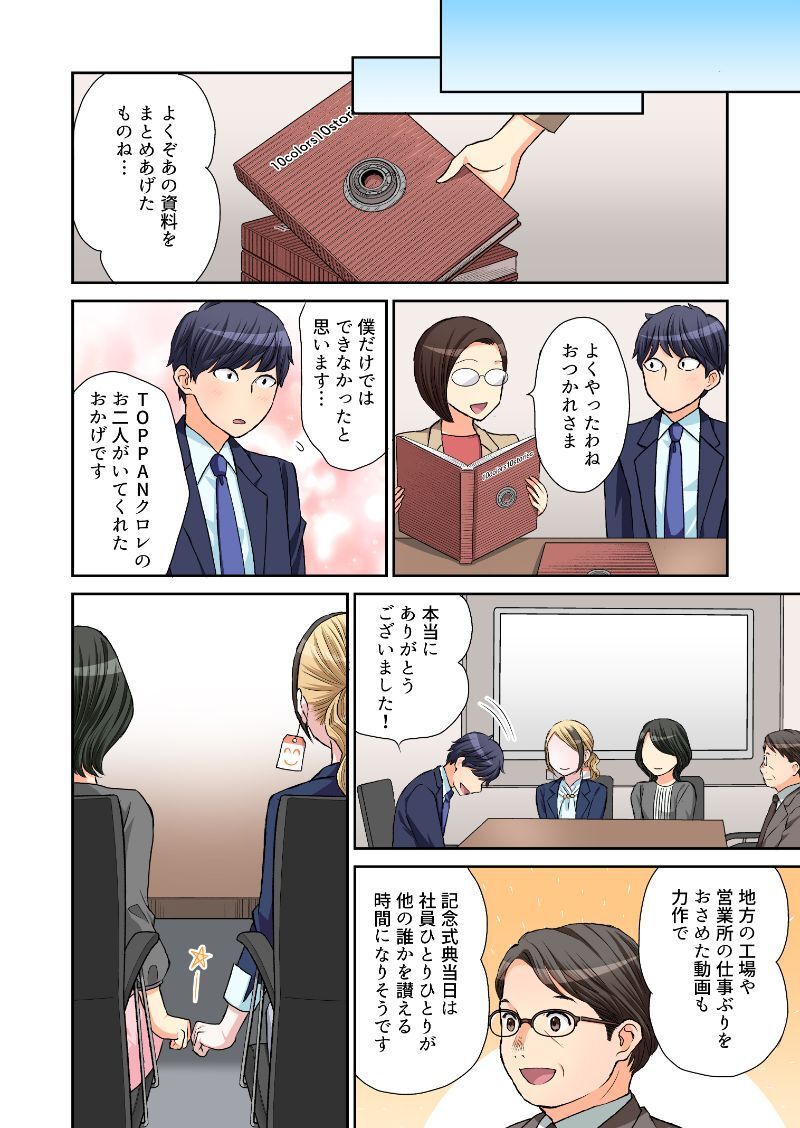 anniversary-manga_6_2