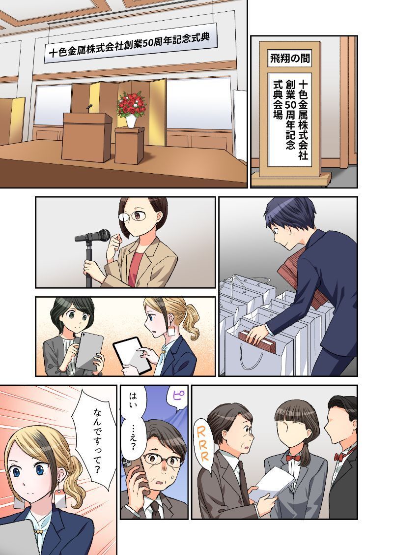 anniversary-manga_6_3