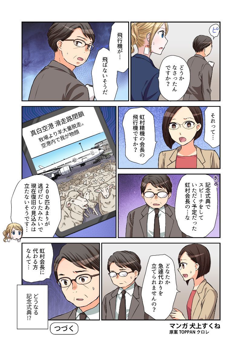 anniversary-manga_6_4