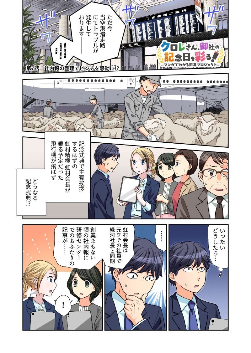 anniversary-manga_7_1