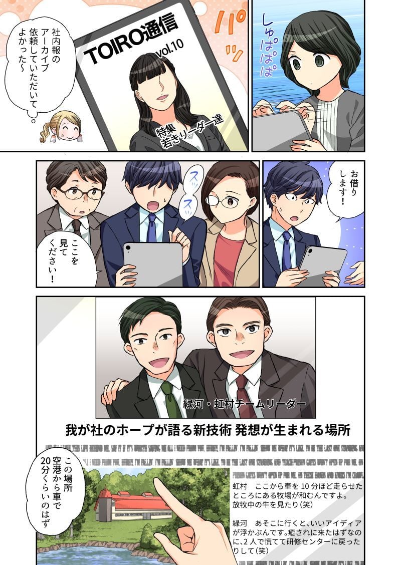 anniversary-manga_7_2