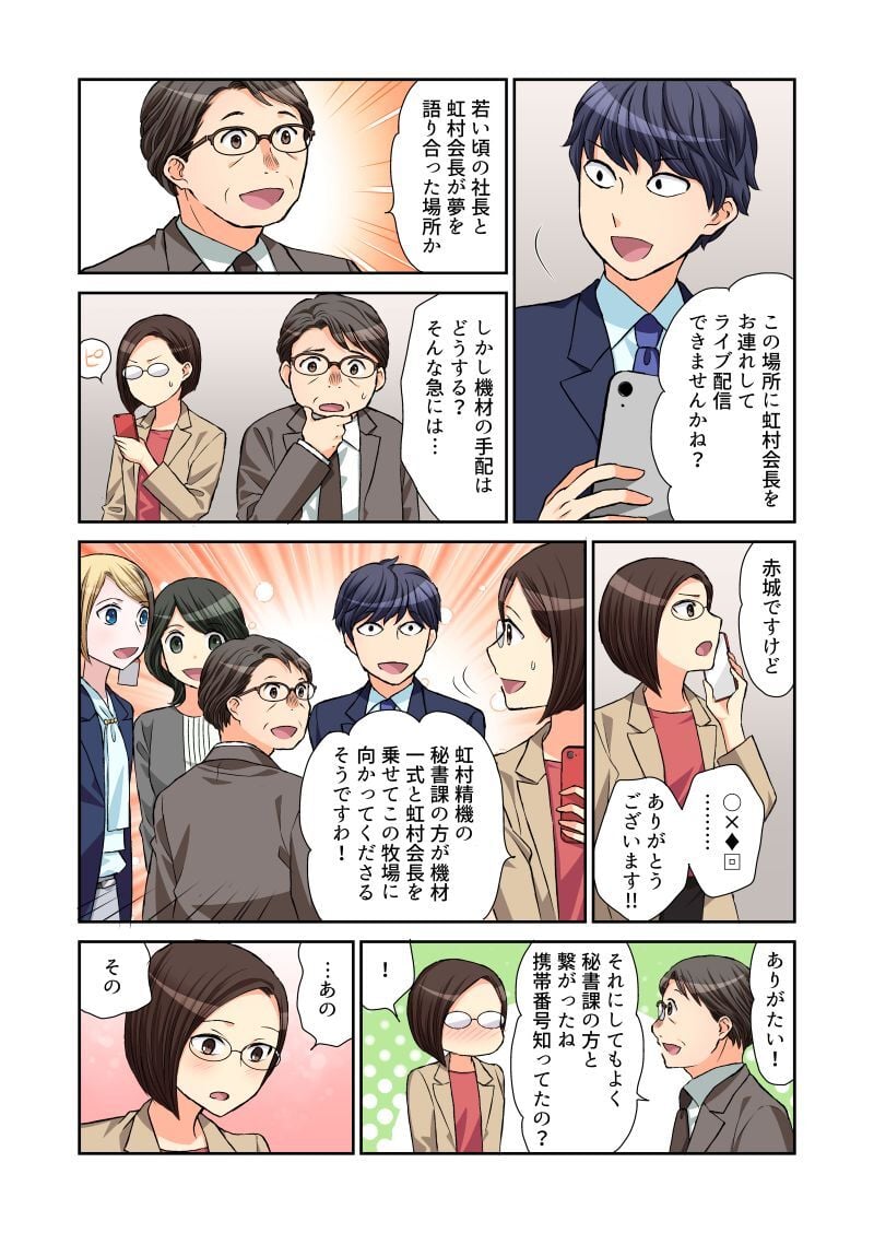 anniversary-manga_7_3