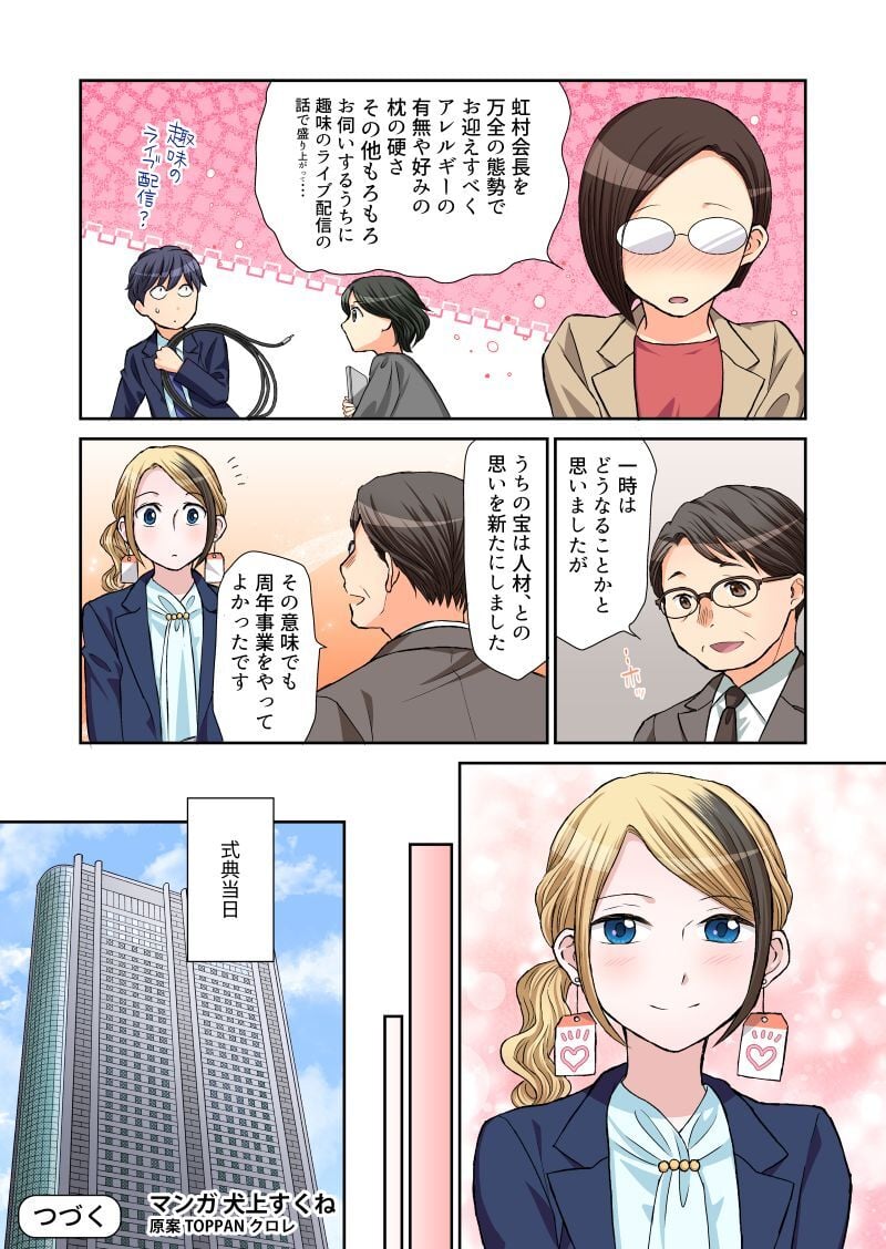 anniversary-manga_7_4