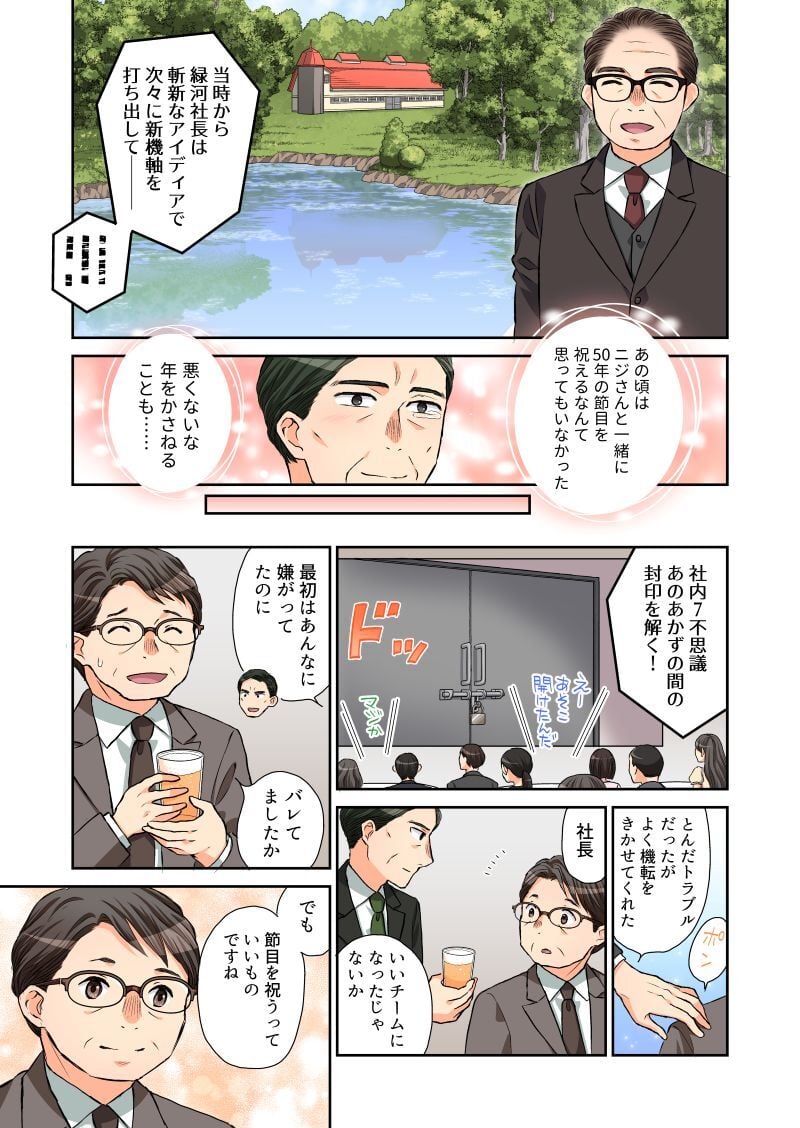 anniversary-manga_8_2