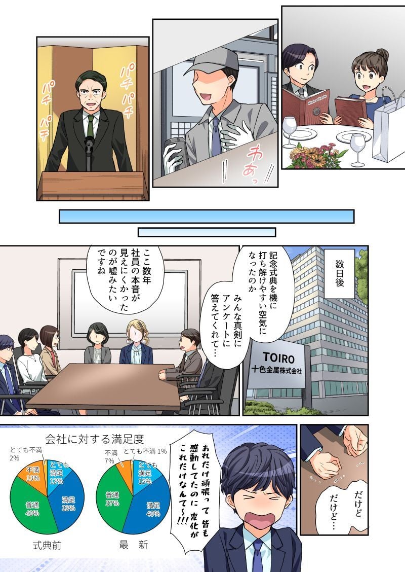anniversary-manga_8_3