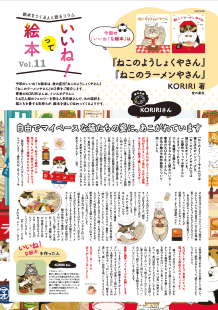 「絵本っていいね!」