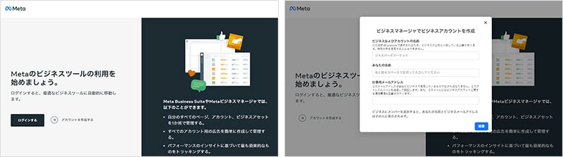 facebook_businessmanager_capture_create_account