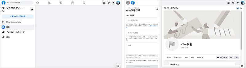 facebook_capture_create_page