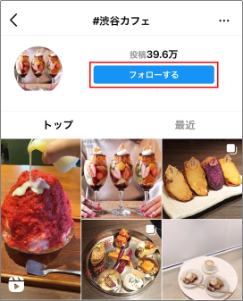 hashtag_follow_function