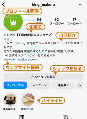 プロフィールは魅力的で信頼できる内容になっているか？