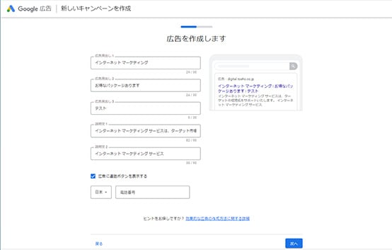 手順説明用画面3