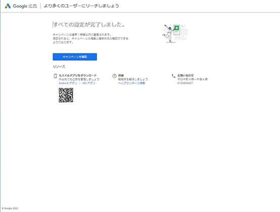 手順説明用画面6