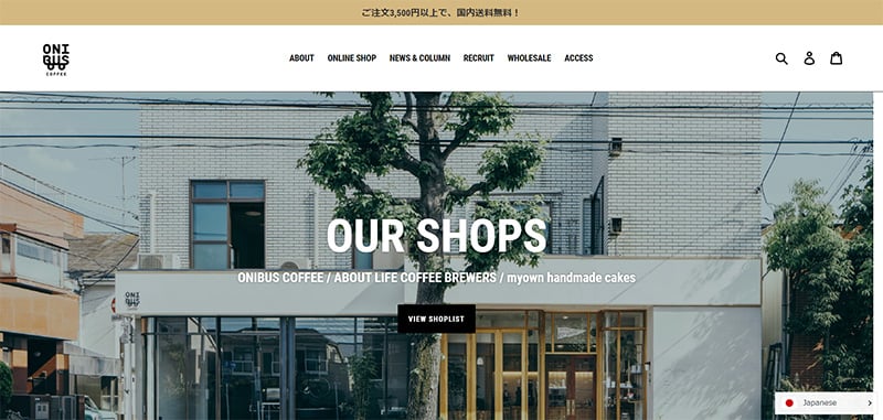 食料品・飲料品 ONIBUS COFFEE／コーヒー