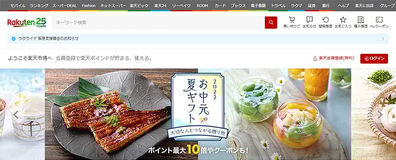 主要ECモールの概要と特徴 楽天市場