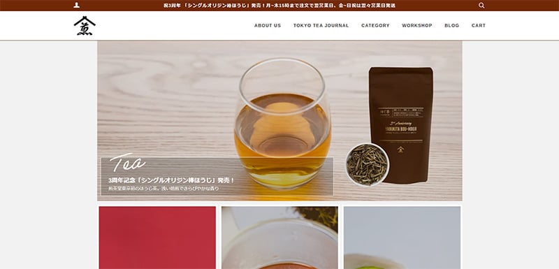 食料品・飲料品 煎茶堂東京／お茶